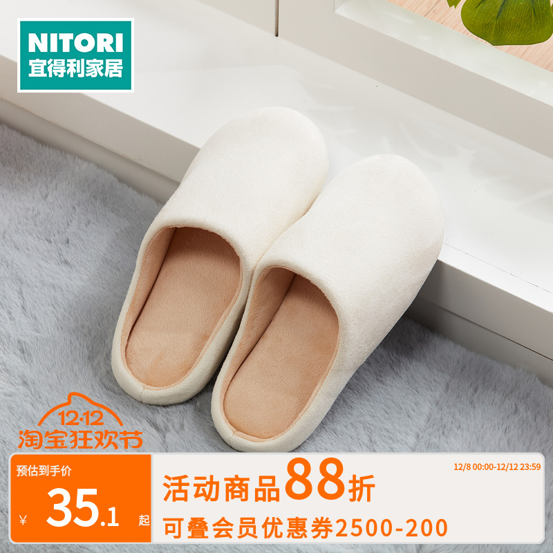NITORI宜得利家居麂皮绒日式拖鞋