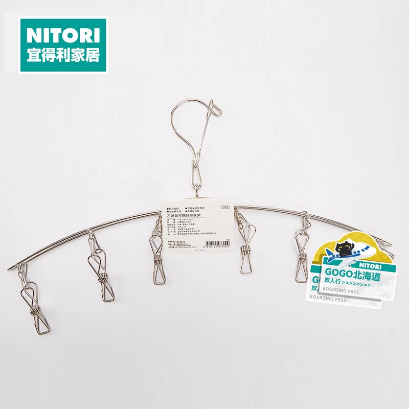 NITORI宜得利家居家用袜子可侧挂晾衣架2支装