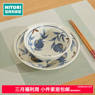 NITORI宜得利家居家用餐具大碗深盘陶瓷日式 金石榴 简约餐厅饭碗