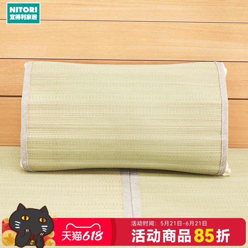 NITORI宜得利家居枕席家用新品单个夏季枕冰凉床上用品蔺草枕席