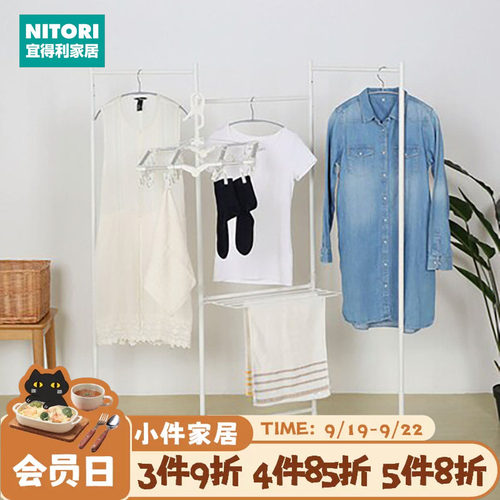 NITORI宜得利家居折叠晾晒架WH
