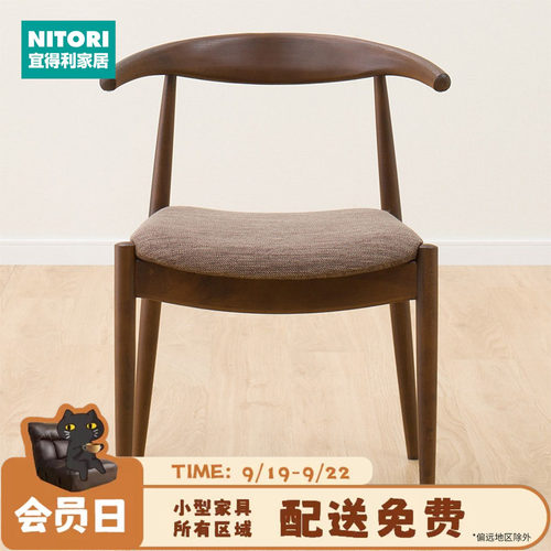 NITORI宜得利家居餐椅克莱CN系列