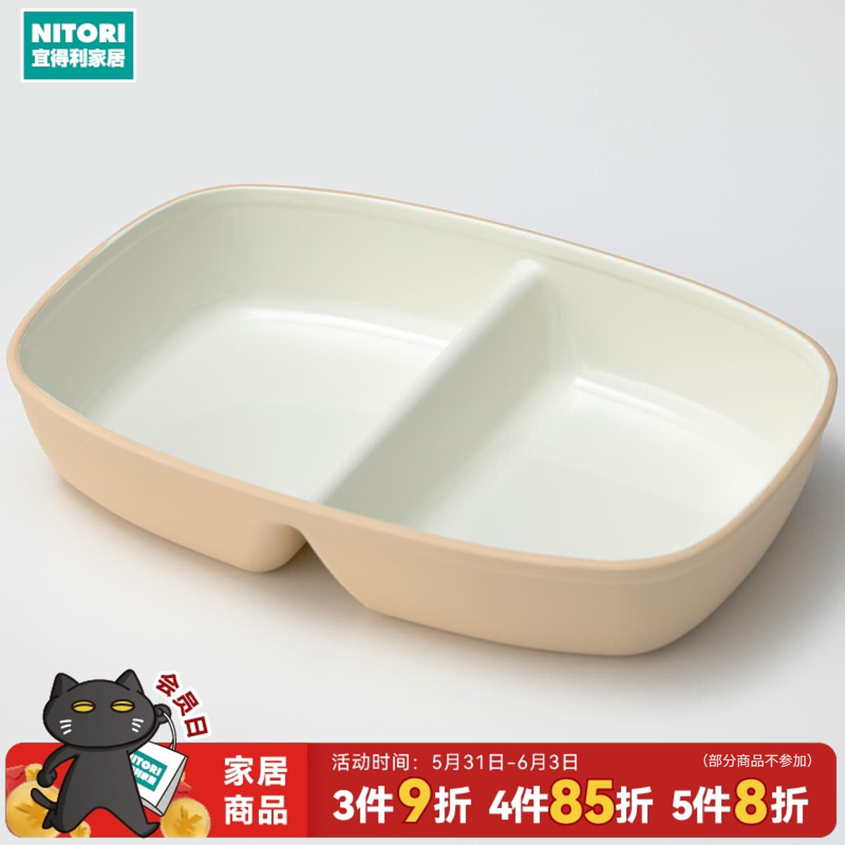 NITORI宜得利家居日式简约餐碗盘子素雅简约易清洗餐具