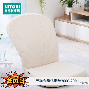懒人沙发阳台飘窗单人小沙发珍珠贝壳日式 NITORI宜得利家居 座椅
