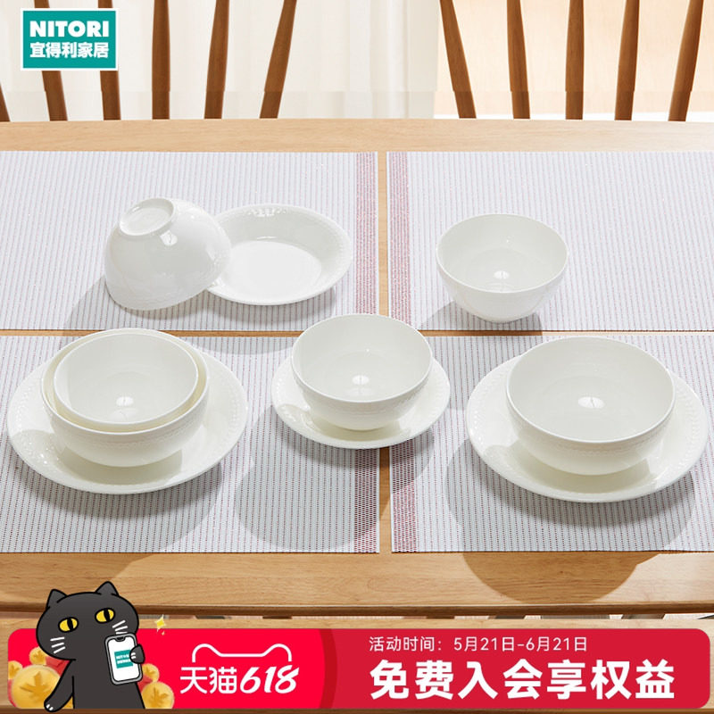 NITORI宜得利家居日式简约饭碗餐盘乔迁礼4人用10头骨瓷餐具套装