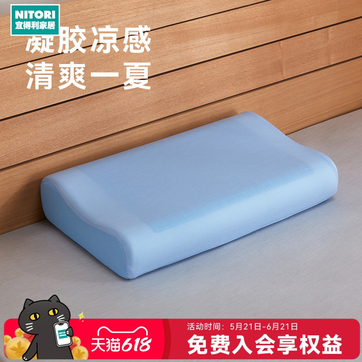 NITORI宜得利家居枕套可拆洗夏日冷感记忆海绵凝胶枕