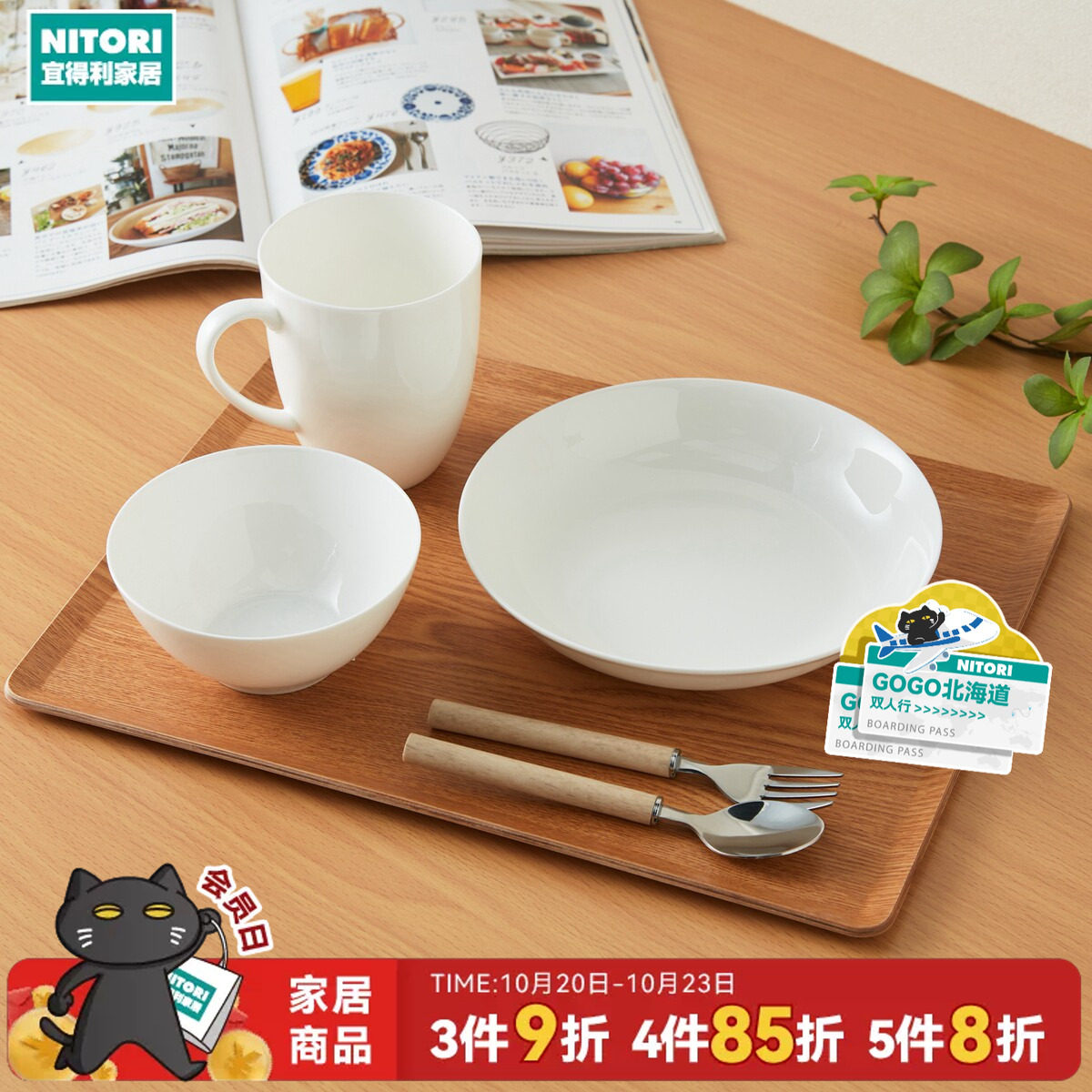 NITORI宜得利家居方型简约洗碗机可用防滑托盘2720FM01