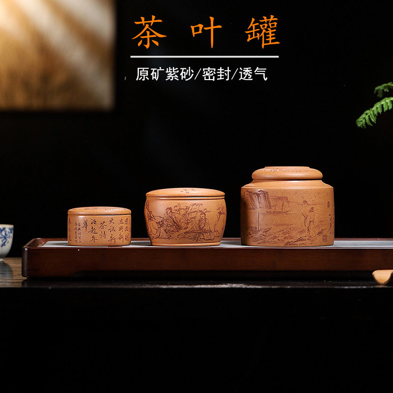 宜兴批发装茶叶密封罐装绿茶红茶小号紫砂茶叶罐家用礼品一件代发