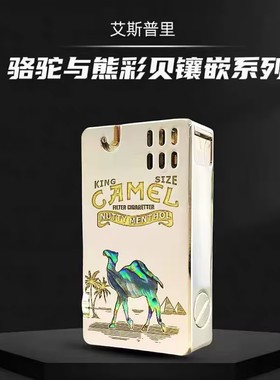 祝融-艾斯普里镀铬彩贝骆驼与熊煤油打火机个性时尚男士礼品