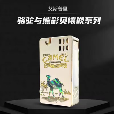 祝融-艾斯普里镀铬彩贝骆驼与熊煤油打火机个性时尚男士礼品