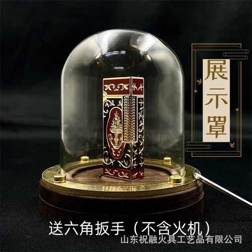 祝融-胡桃木太空舱高档玻璃黄铜收纳打火机展示盒批发代发
