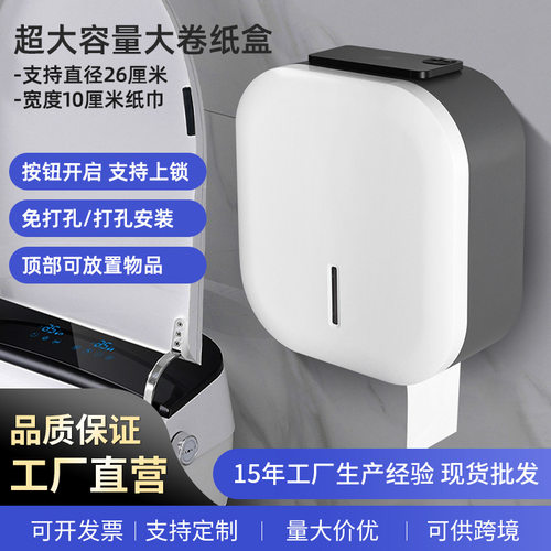 壁挂式免打孔大容量纸巾盒商用大盘家用洗脸巾收纳盒防水多用途