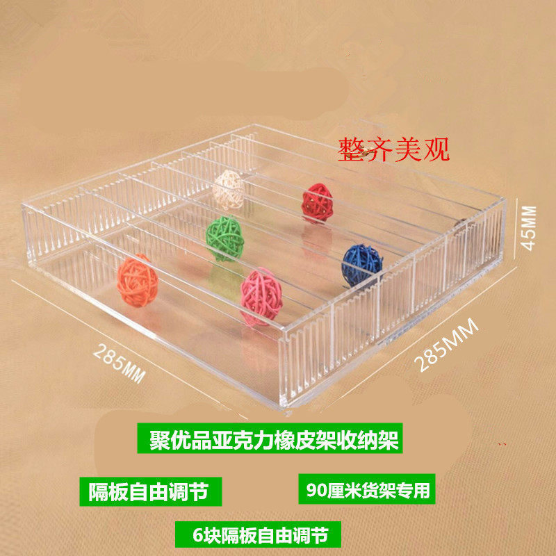 聚优品橡皮架商品分隔亚克力收纳盒柜盒盘胶带手机店文具店展示