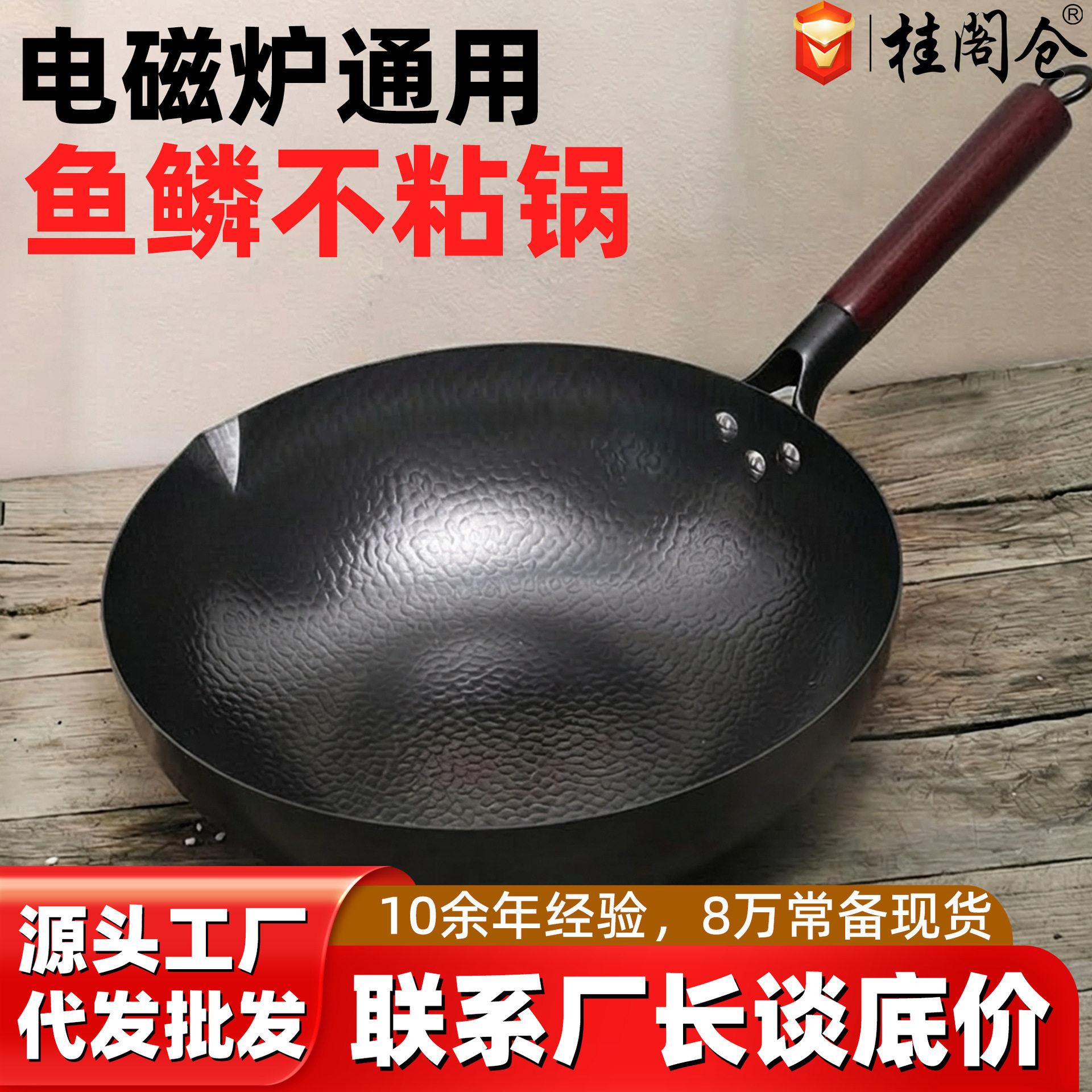章丘锻打铁锅家用燃气灶平底不粘炒菜锅通用电磁炉炒勺代发已开锅