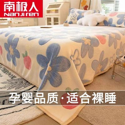 南极人加厚牛奶绒床单三件套