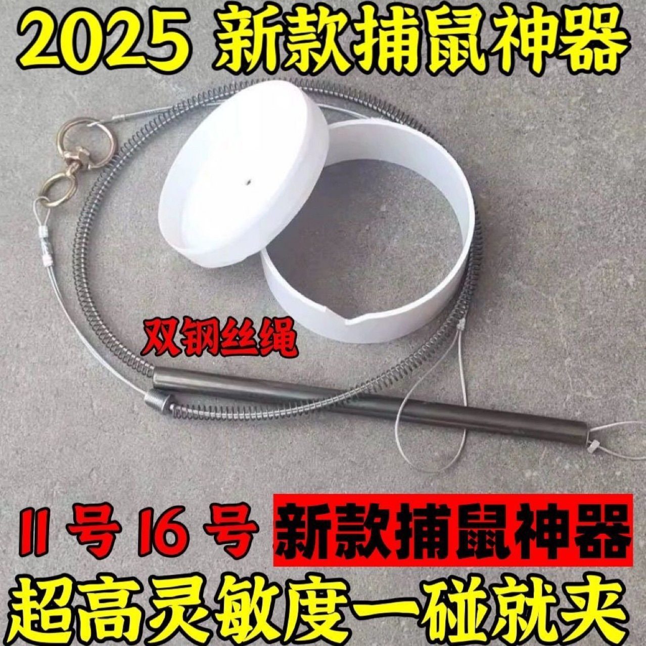 弹簧套二代老鼠套捕鼠神器家用爆款全自动捕捉水管踩踏板耐用居家,居家日用,其它,淘宝优惠券,粉丝福利购,淘宝优惠卷