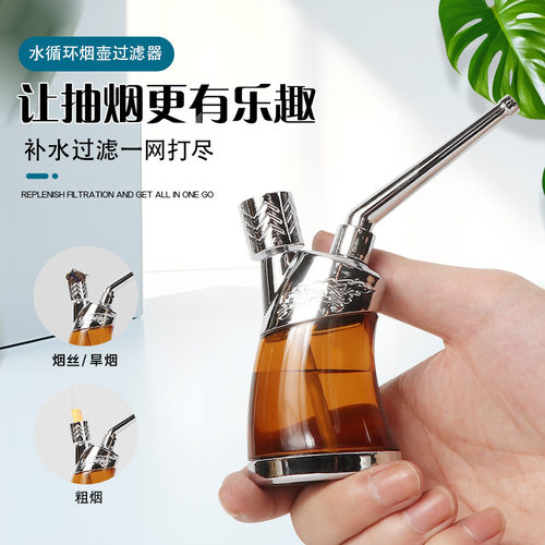 多色可选两用型水过滤健康可清洗型水烟壶水烟斗厂家直销批发
