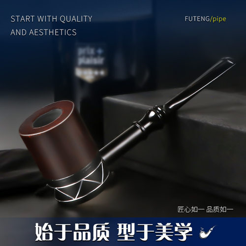福腾新款经典巴花木6MM烟道金属细杆烟斗可拆卸烟杆现货一件代发