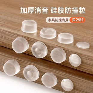 防撞贴家用门把手硅胶防撞垫柜门静音门后防撞贴冰箱门防碰撞神器