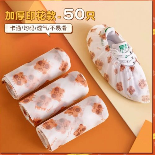 一次性无纺布鞋套卡通印花加厚家用待客防滑室内机房耐磨脚套鞋套