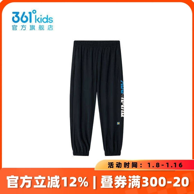 361度童装男童梭织长裤2025秋季新款中大童四面弹防风篮球运动裤