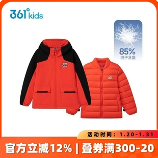 361°童装羽绒服男童上衣两件套2025冬季小童保暖三合一外套