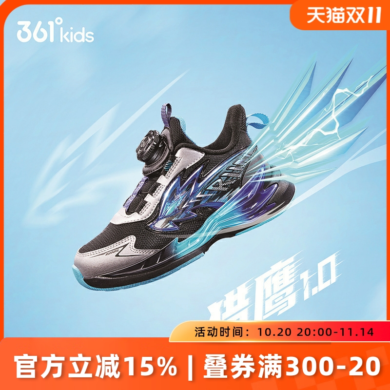 361度【猎鹰1.0】童鞋男童跑鞋