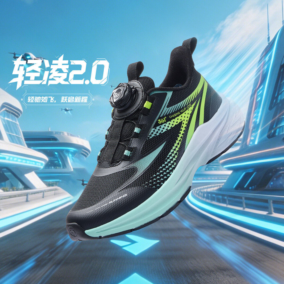361°【轻凌2.0】童鞋男女童跑步鞋2026秋季中大童透气运动鞋