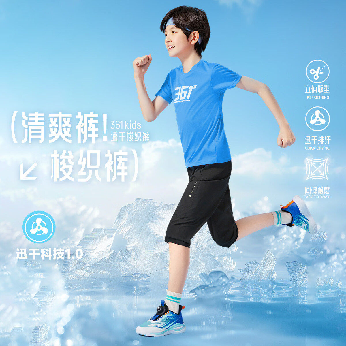361°童装七分裤男童透气运动裤2026夏季新款中大童速干裤子