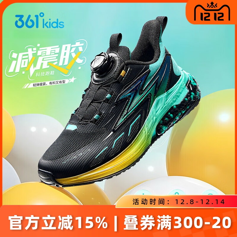 361°童鞋跑步鞋减震胶运动鞋