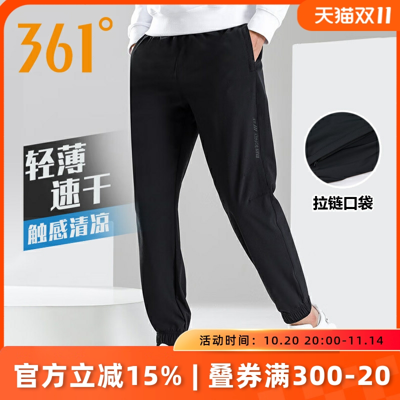 361度修身运动裤跑步男2025夏季新款简约纯色束脚裤透气休闲裤