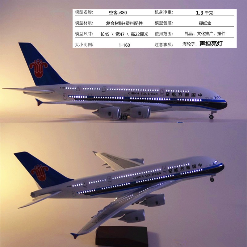 多机型多尺寸南方航空飞机模j型波音787空客a380 350 330民航客机