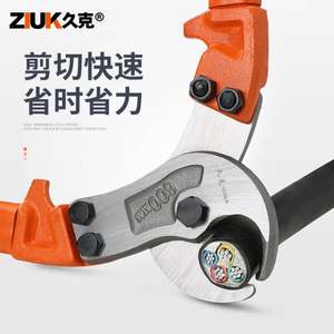 久克 电缆剪刀剪线钳断线钳剪电缆电线剪刀钳钢丝绳剪 线缆剪钳子
