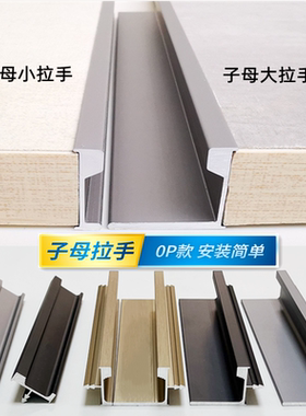 橱衣柜简欧子母通顶拉手