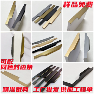 简约免开槽拇指隐形拉手黑色抽屉橱衣柜门母指F款型封边通顶把手