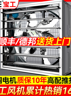 负压风机工业换气扇商用排风扇排气扇强力抽风机大功率排风机养殖
