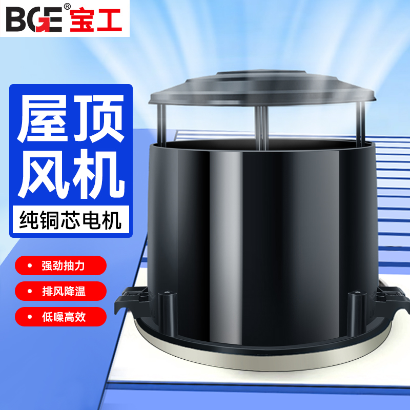 工业屋顶排风扇换气扇轴流风机防雨扇排气扇商用抽风机强力大功率