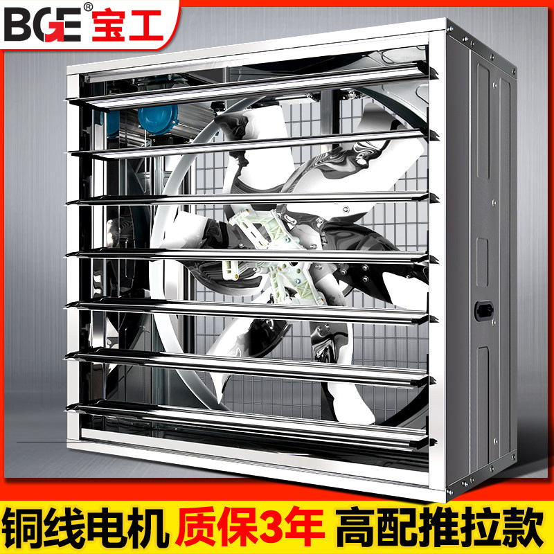 负压风机工业换气扇商用排风扇排气扇强力抽风机大功率排风机养殖