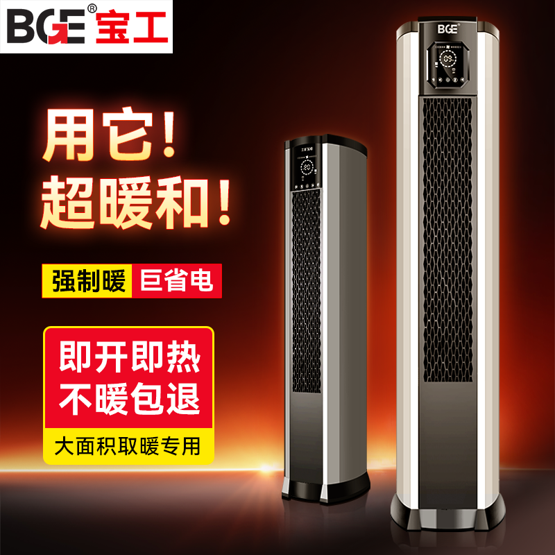 商用取暖器立式客厅暖风机取暖