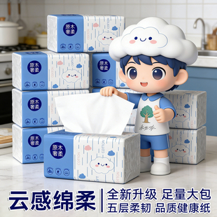 【活动冲量】家用加量卫生宿舍实惠装vip擦手家庭装一次性抹布