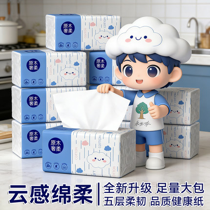 【活动冲量】家用加量卫生宿舍实惠装vip擦手家庭装一次性抹布