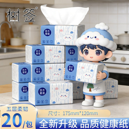 【3包186抽】家用加量卫生宿舍实惠装vip擦手家庭装一次性抹布