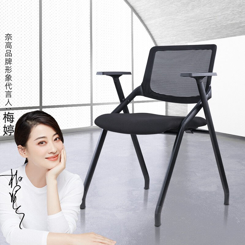 新款奈高办公椅培训椅折叠椅固定脚不带写字板学生课堂用会议室桌
