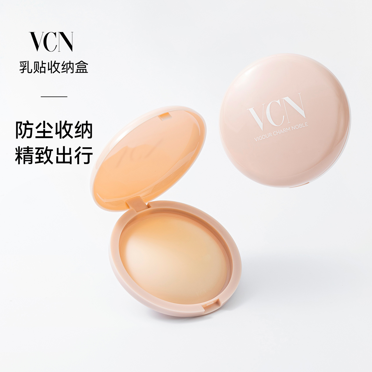 VCN【乳贴收纳盒】便携圆形盒子防尘防灰旅行用胸垫整理盒 女士内衣/男士内衣/家居服 内衣配件 原图主图