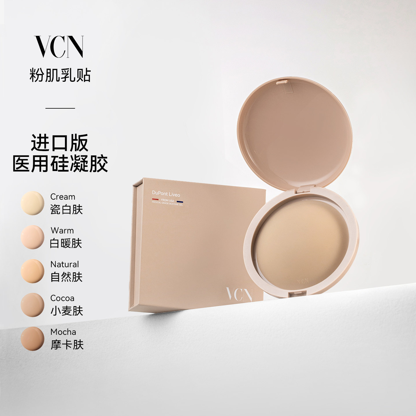 【进口医用硅凝胶】VCN粉肌乳贴隐形硅胶胸贴女婚纱用低敏防凸点