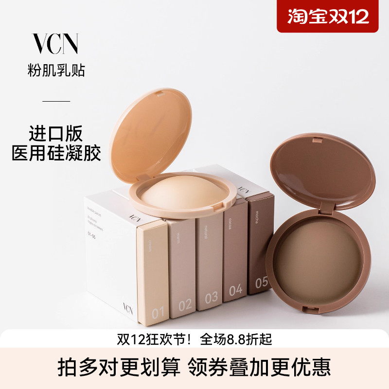 VCN进口医用级粘胶硅胶乳贴