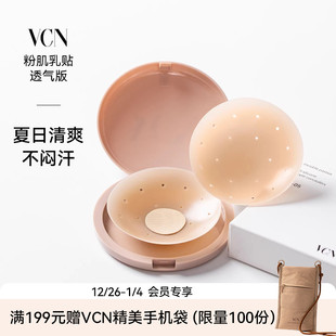 VCN超薄隐形硅胶胸贴女婚纱吊带用防凸点乳头贴 透气乳贴 夏季