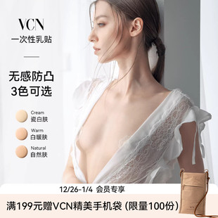 VCN一次性乳头贴透气睡衣防凸点隐形胸贴女夏季 日抛蕾丝乳贴