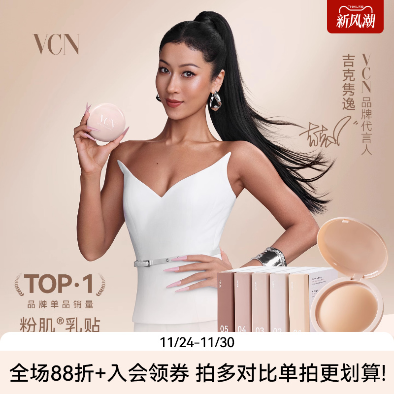 【专研5色融肤隐形稳定不掉】