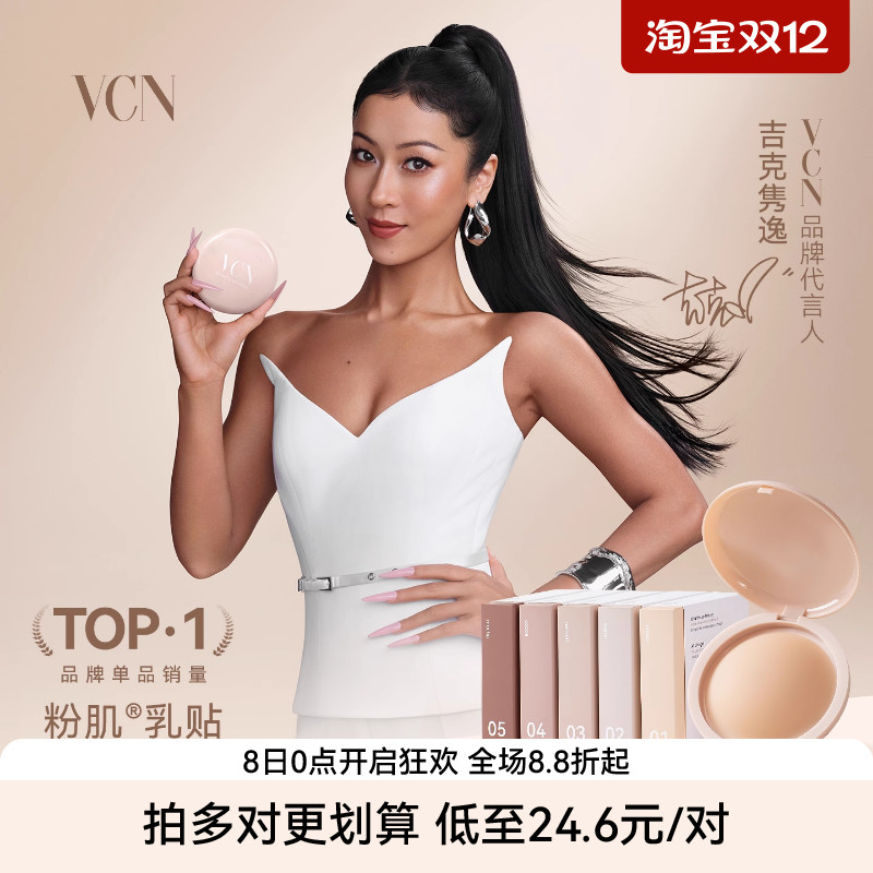【专研5色融肤隐形稳定不掉】